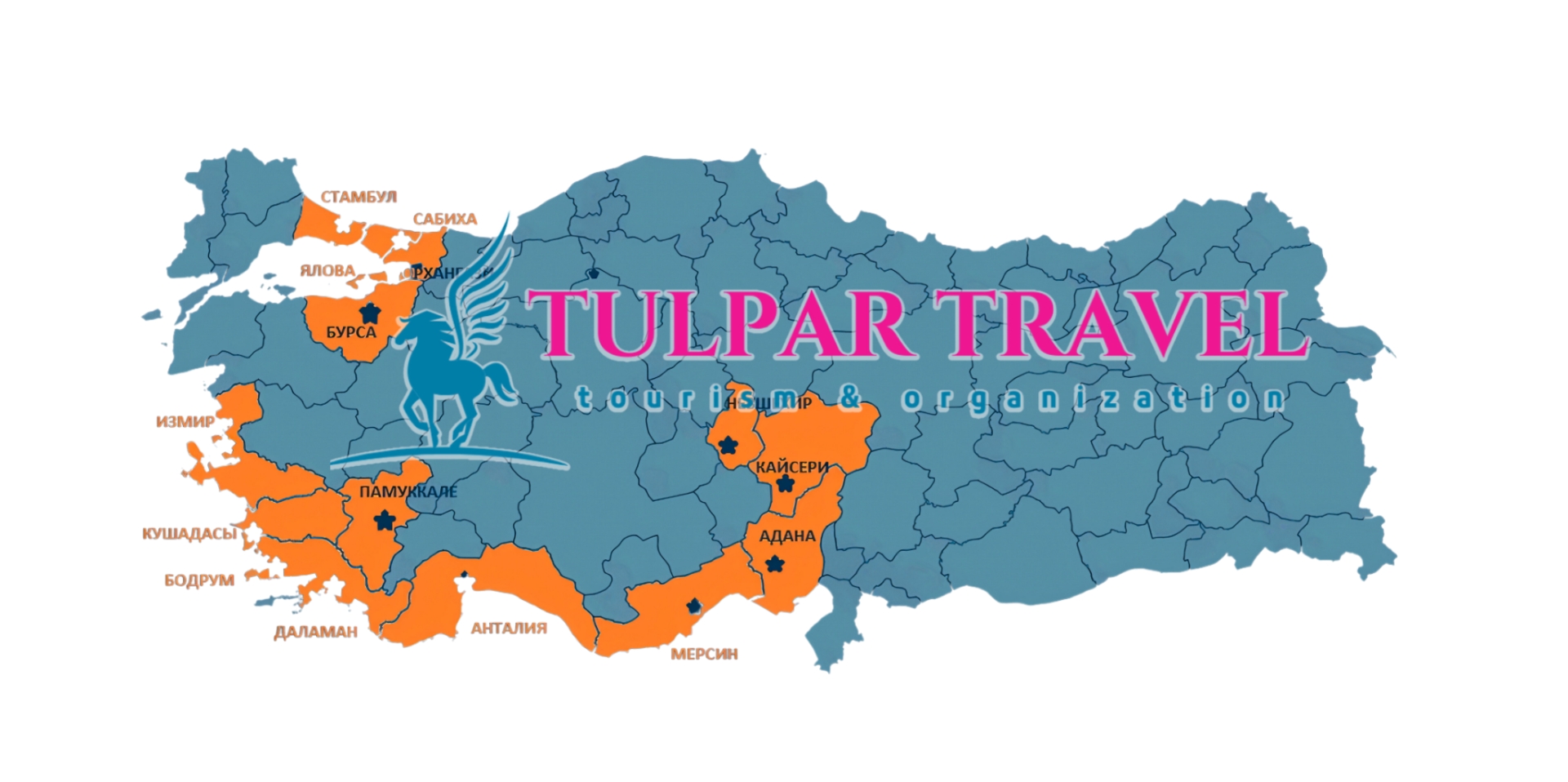 Время в пути