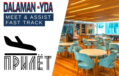 Meet&Assist & Fast Track в аэропорту Даламана - Прилёт